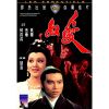 Intimate Confession Of A Chinese Courtesan (1972) (Vietsub) - Ái Nô