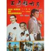 The Big Boss Of Shanghai (1979) (Vietsub) - Ông Trùm Thượng Hải
