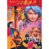 Trung Hoa Anh Hùng (1990) (Lồng Tiếng) (Bản Đẹp)
