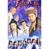 Thiên Long Bát Bộ (1996) (Lồng Tiếng Fafilm hoặc USLT) (Bản Đẹp)