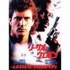 Lethal Weapon (1987) (Vietsub)  - Vũ Khí Tối Thượng 1,2,3,4