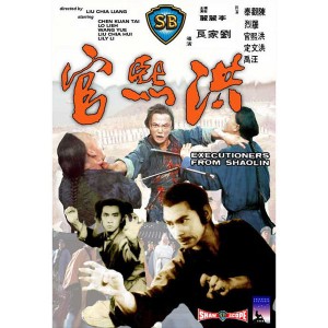Hồng Hy Quan (1976) (Vietsub)