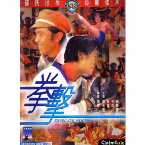 Duel Of Fists (1971) (Vietsub) - Quyền Kích