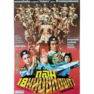 Return Of The 18 Bronzemen (1976) (Vietsub) - Ung Chính Đại Phá Thập Bát Đồng Nhân