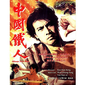 Chinese Iron Man (1973) (Vietsub) - Trung Hoa Thiết Nhân