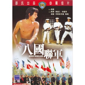 Boxer Rebellion (1976) (Vietsub) - Võ Sỹ Nổi Loạn