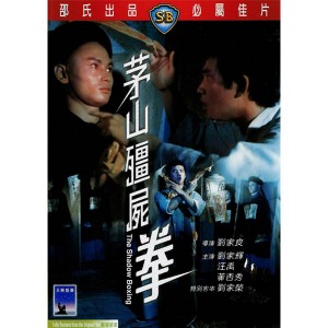 The Shadow Boxing (1979) (Vietsub) - Mao Sơn Cương Thi Quyền